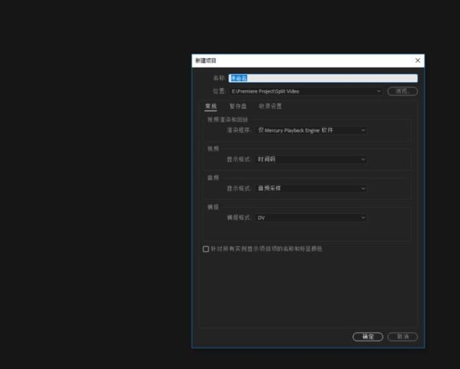 premiere2018视频画面怎么调整明亮度