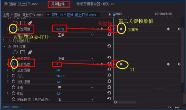 premiere文字视频怎么添加水波效果