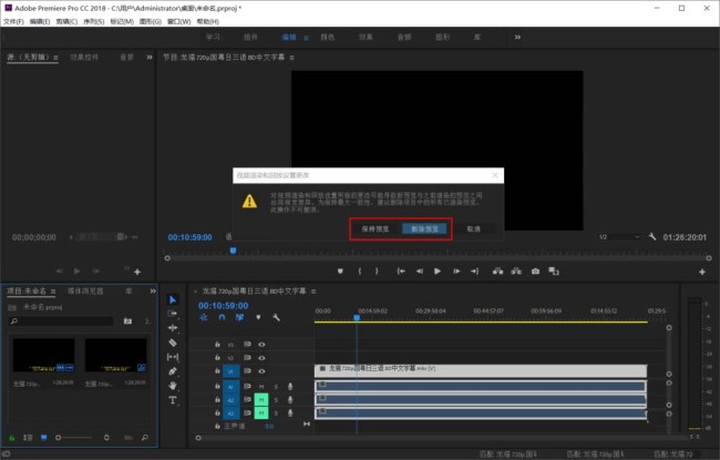 Premiere CC视频预览界面黑屏怎么办