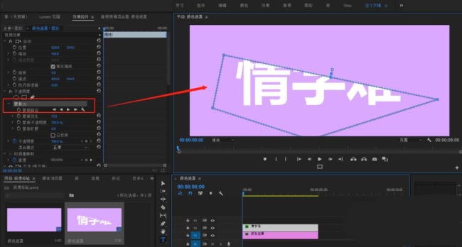 premiere怎么做分割效果的文字
