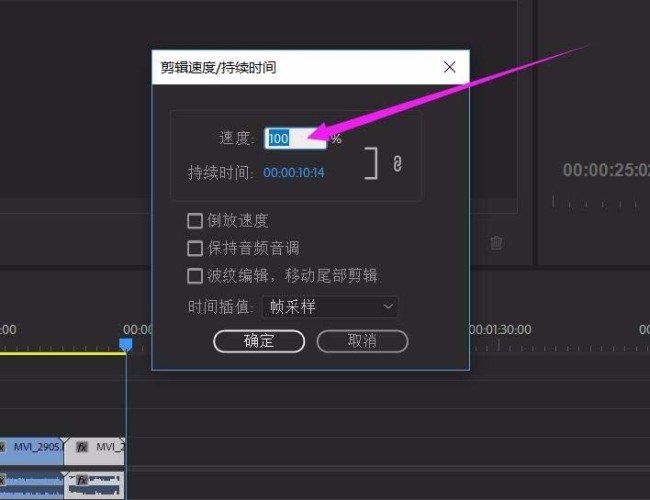 premiere视频后期怎么添加慢动作特效