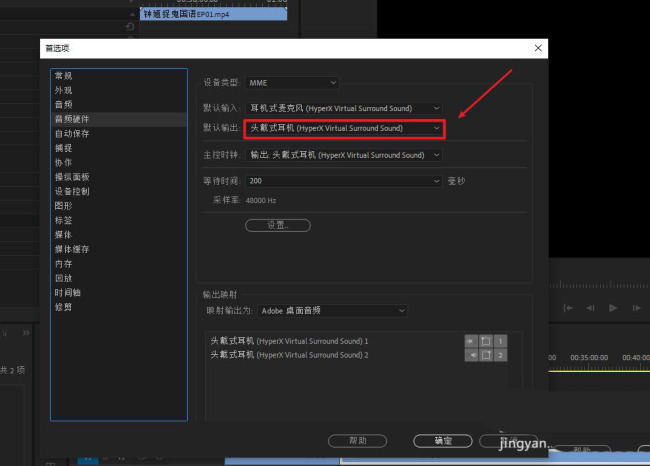 premiere有音轨但是没有声音怎么办