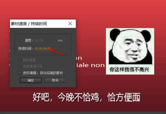 premiere导入的图片怎么设置大小位置和持续时间