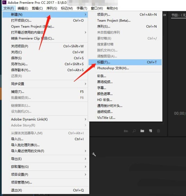 premiere怎么制作彩色立体的文字