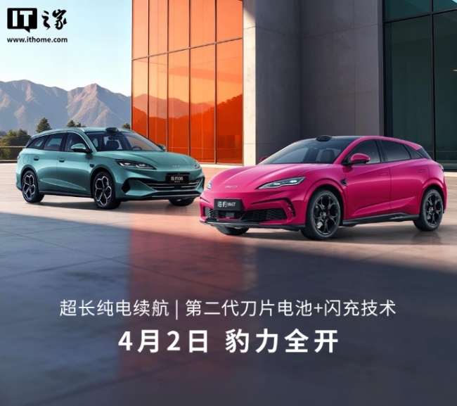11.19 万元起，2026 款比亚迪海豹 06 GT、海豹 06 DM-i 旅行版车型上市