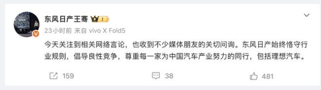 李想向黑水军开炮！连发5条朋友圈，从今天起不忍了