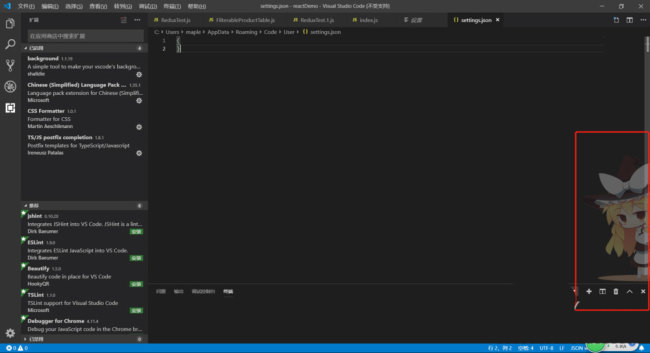 vscode怎么设置透明背景
