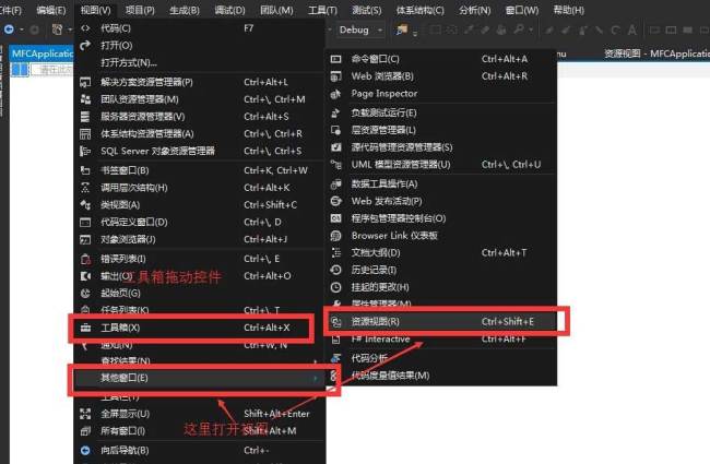 vs怎么拖动控件到窗口