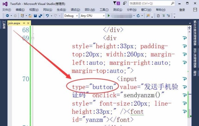 VisualStudio网页怎么实现按钮获取手机验证码