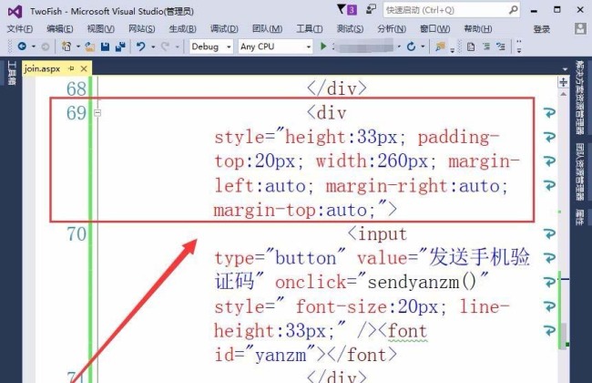 VisualStudio网页怎么实现按钮获取手机验证码