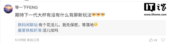 消息称高通 SM8975 芯片超大杯机型全员搭载 LOFIC 技术