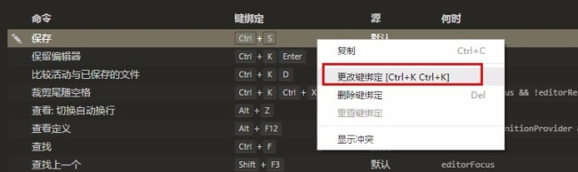 visual studio code怎么改快捷键