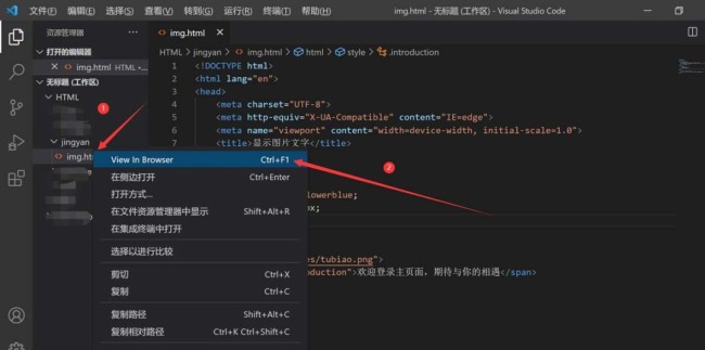 vscode软件html中怎么把图片和文字并列