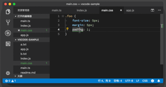 vscode怎么检测代码潜在问题