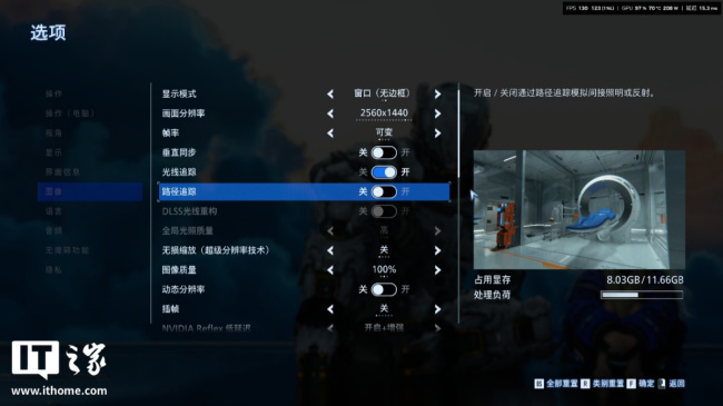 IT之家评测室《识质存在》游戏初体验:首发路径追踪,NVIDIA DLSS 4 多帧生成技术让性能一飞冲天