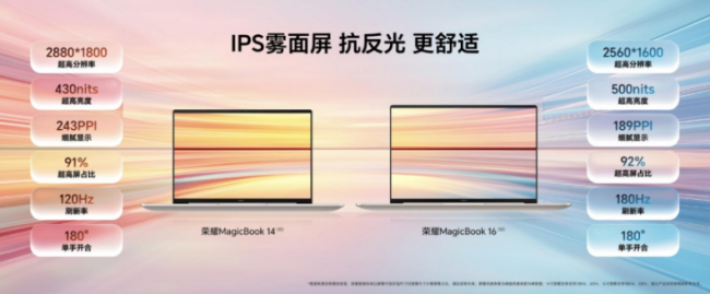 荣耀史上最短发布会,发布荣耀史上最强 MagicBook 数字系列