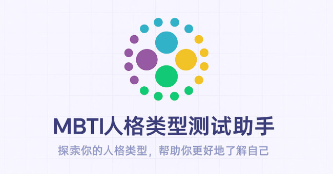 哪里找SBTI人格测试中文版链接