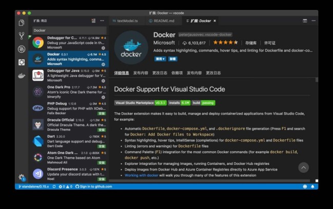 vscode docker插件有什么用
