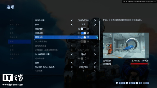 IT之家评测室《识质存在》游戏初体验:首发路径追踪,NVIDIA DLSS 4 多帧生成技术让性能一飞冲天