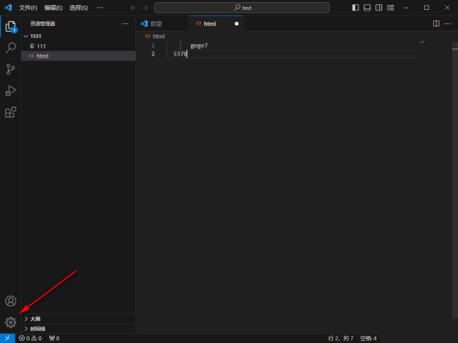 VSCode怎么设置不显示空值