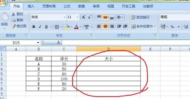 excel怎么利用公式制作星星图