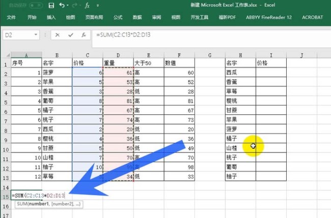 Excel2016数组公式怎么定义为名称