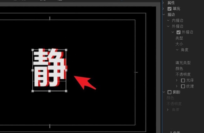 pr如何制作3d立体字幕效果