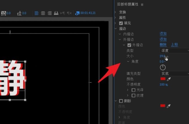 pr如何制作3d立体字幕效果