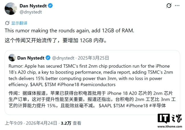 提升 50%,消息称苹果 iPhone 18 标准版配 12GB 内存