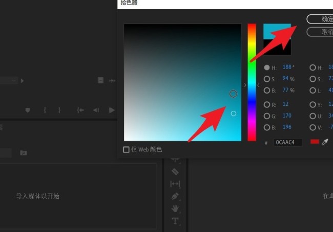 premiere如何制作纯色视频