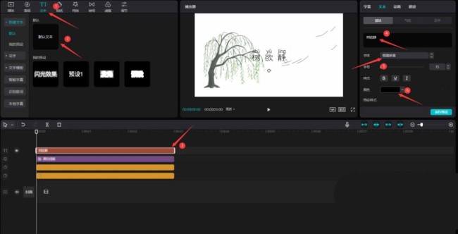 剪映怎么做诗词片头