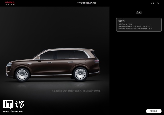 鸿蒙智行全新一代问界 M9 系列汽车 72 小时预订量突破 25000 台