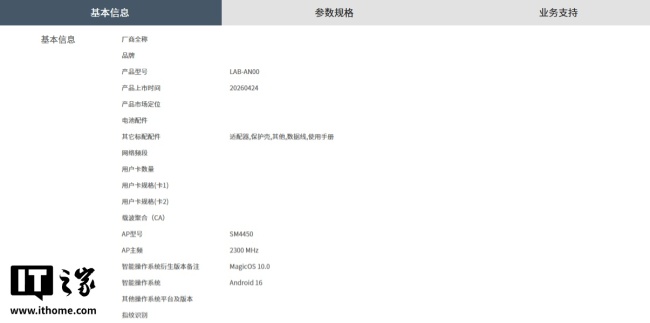 荣耀畅玩 80 Plus 手机现身中国电信终端产品库：7500mAh 电池、Android 16 系统