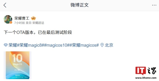 荣耀 MagicOS 下个 OTA 版本将支持控制中心实时模糊，已在最后测试阶段