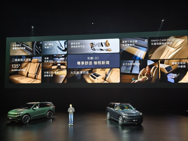 预售价 24.58 万元起，蔚来乐道 L80 大五座 SUV 开启预售