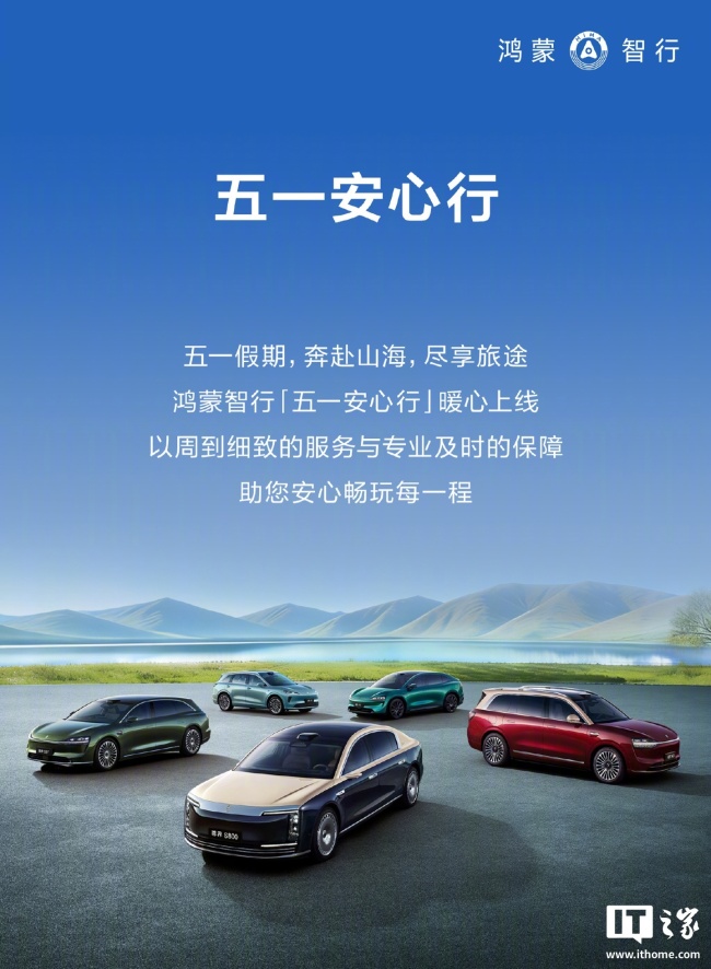 鸿蒙智行 4 月交付 32759 辆汽车，同比增长 18.9%