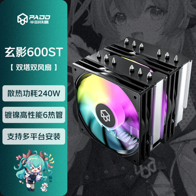 半岛铁盒推出玄影 600ST 双塔六热管风冷散热器,179 元