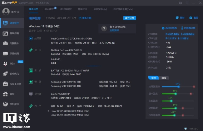 IT之家评测室首发支持 NVIDIA DLSS 4.5，二次元“步行模拟器”《异环》体验如何？