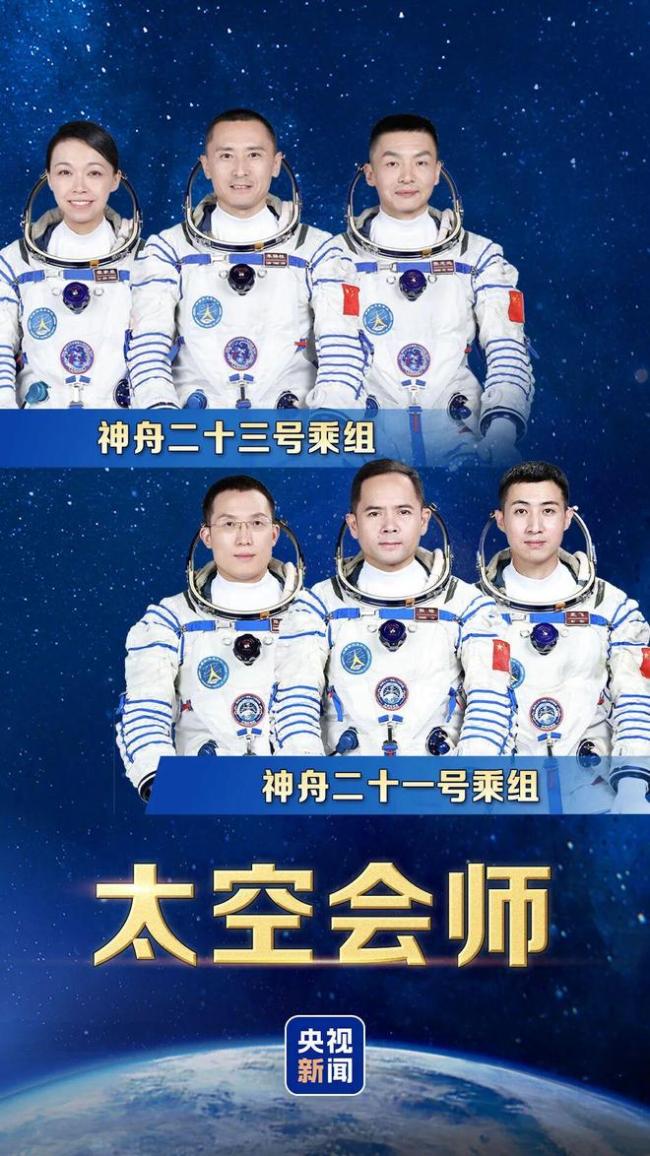 “全家福”来了!中国航天员完成第8次“太空会师”