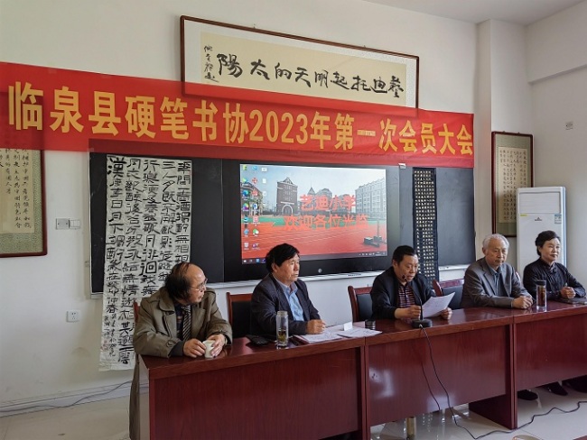 临泉硬笔书协召开2023年庆祝国际劳动节暨第二届第一次会员代表大会