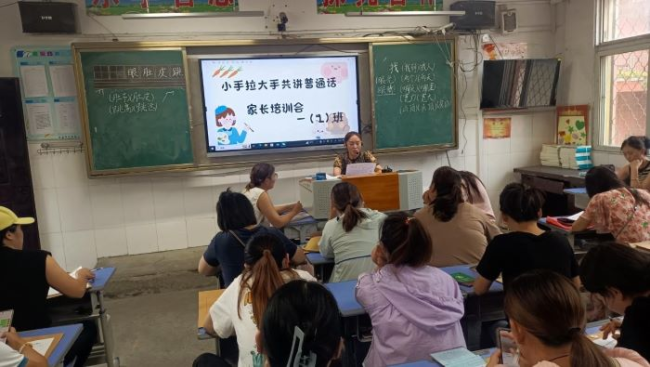 萧县师范附属小学：家长普通话培训开讲了