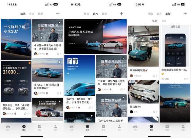 小米汽车App已经上线！被这个平台独享