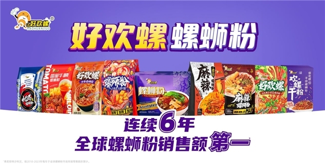 檀健次代言好欢螺，与“真爱粉”共同掀起全球嗦粉热潮
