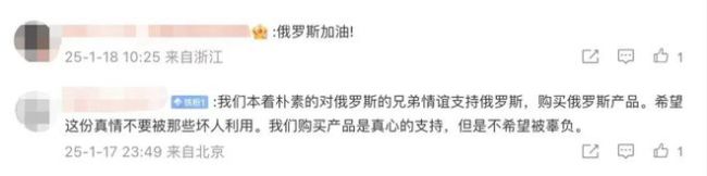 俄罗斯娜娜还没凉，俄罗斯商品馆快不行了