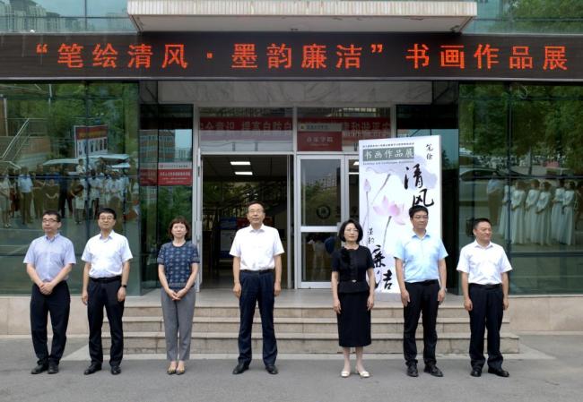 学校举办“笔绘清风·墨韵廉洁”书画作品展