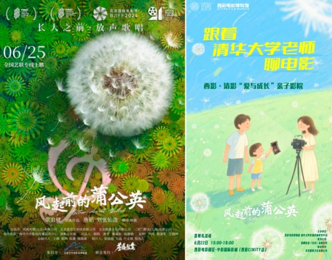 影视美育浸润|跟着清华大学老师一起聊电影，西影-清影“爱与成长”亲子影院启动