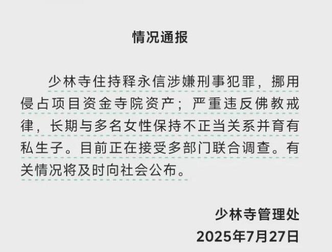 释永信，商业版图有多大？