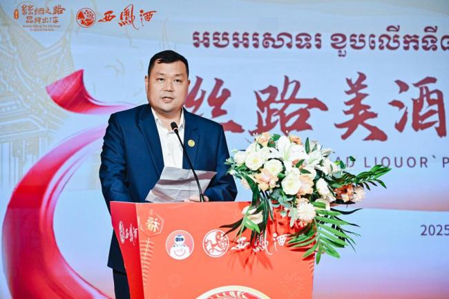 丝路美酒·凤鸣柬埔寨｜2025西凤酒丝绸之路·品牌出海主题活动圆满落幕