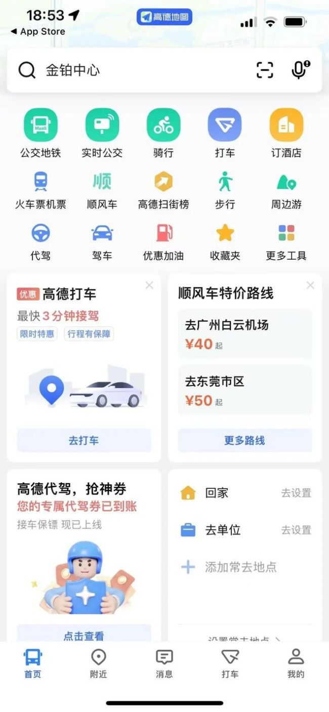 阿里杀红了眼，高德直起了腰