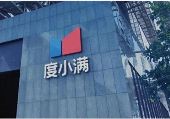 度小满：信贷帝国的辉煌与隐忧